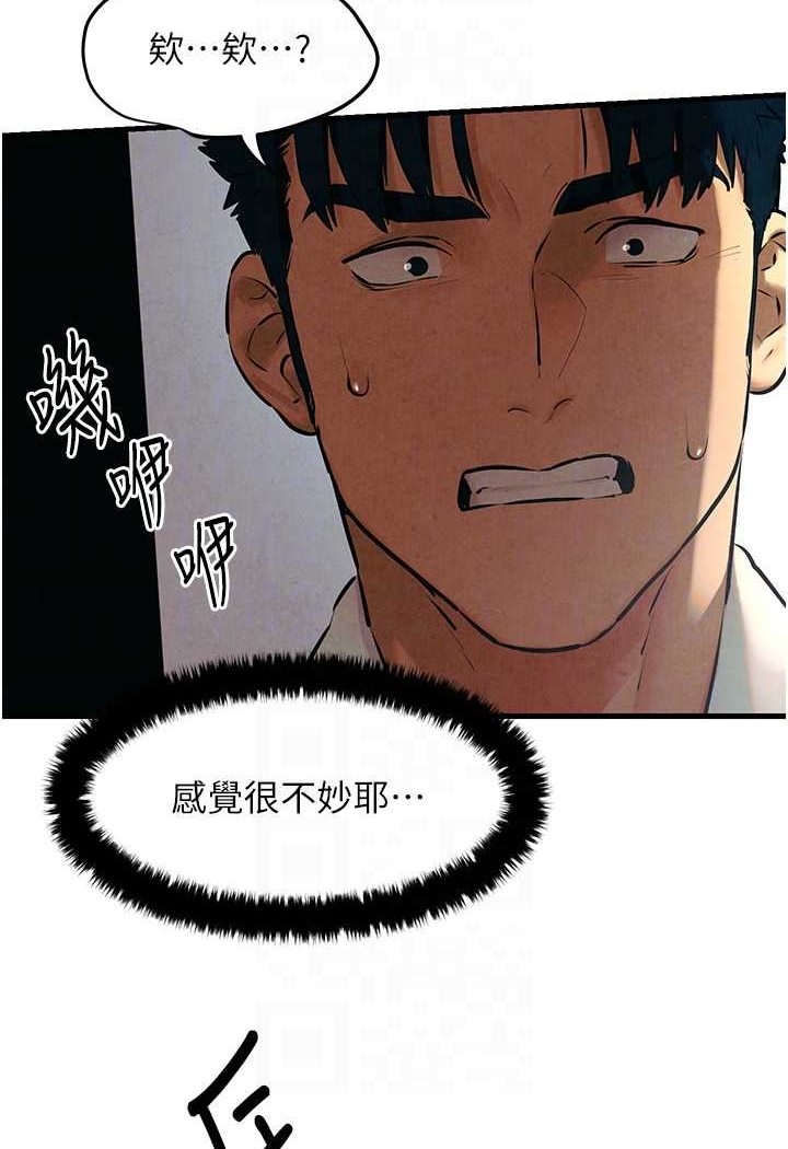 [韩国漫画] 欲海交锋 剧情,职场#[115P]-69