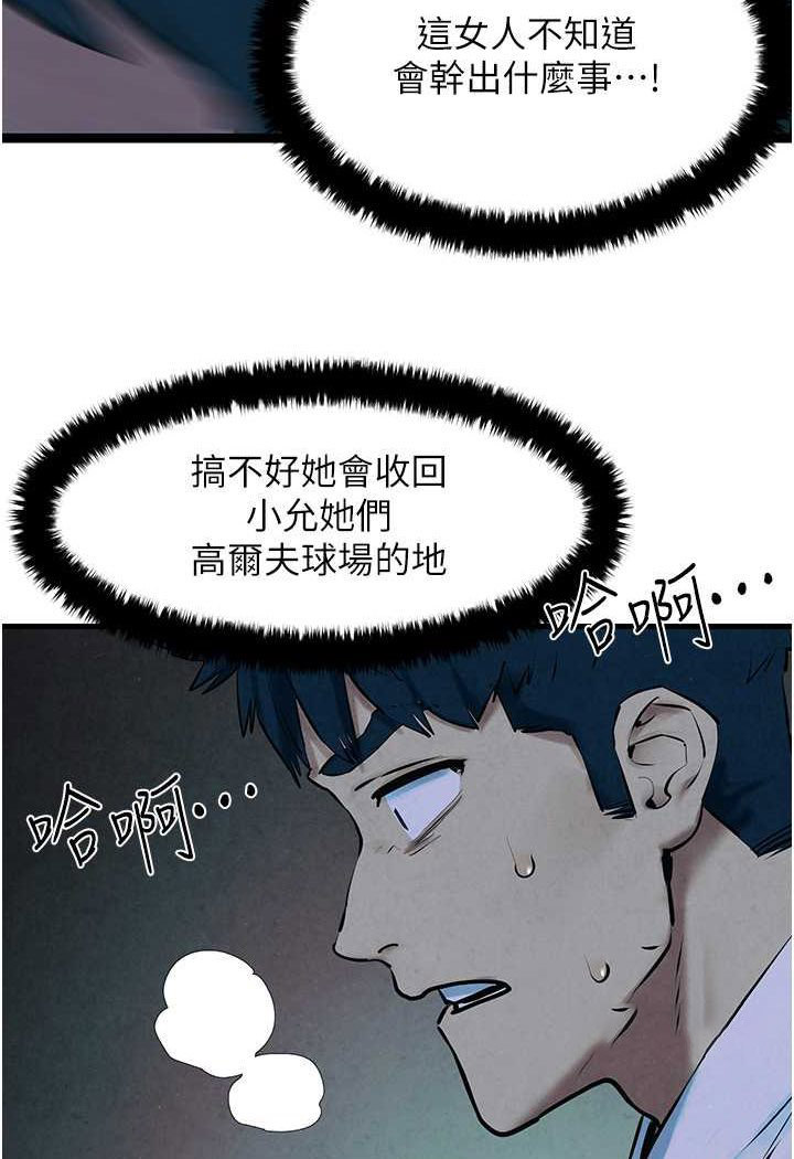 [韩国漫画] 欲海交锋 剧情,职场#[115P]-72