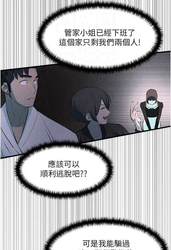 [韩国漫画] 欲海交锋 剧情,职场#[115P]-85