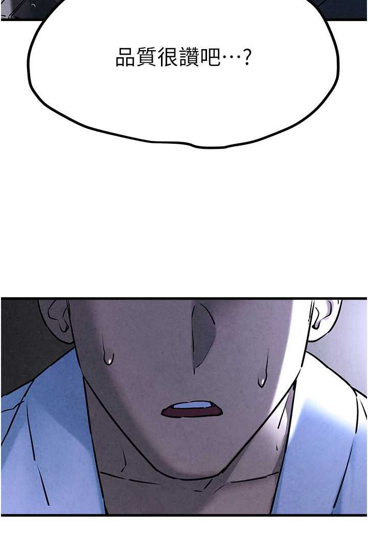 [韩国漫画] 欲海交锋 剧情,职场#[115P]-95