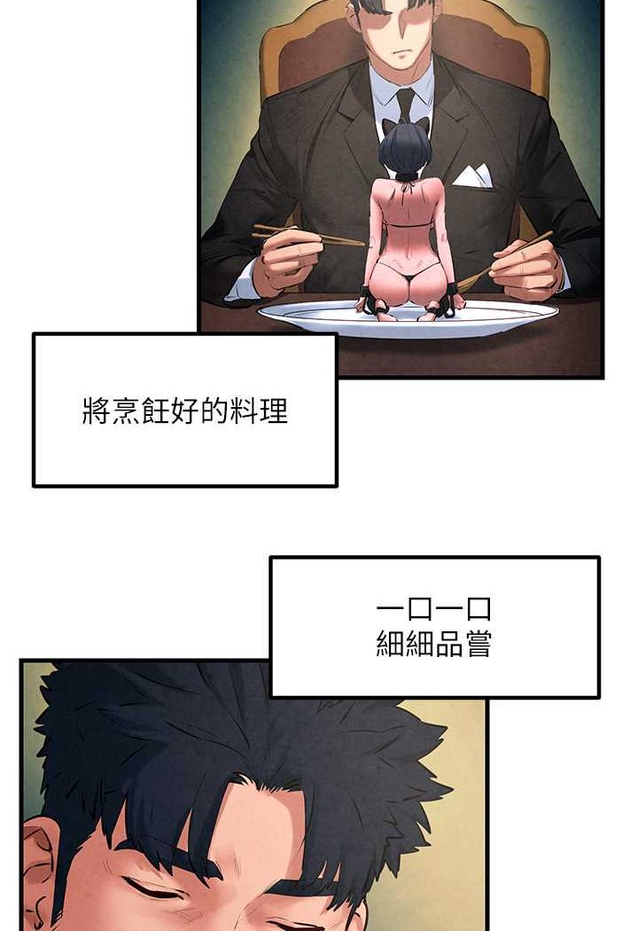 [韩国漫画] 欲海交锋 剧情,职场#[95P]-10