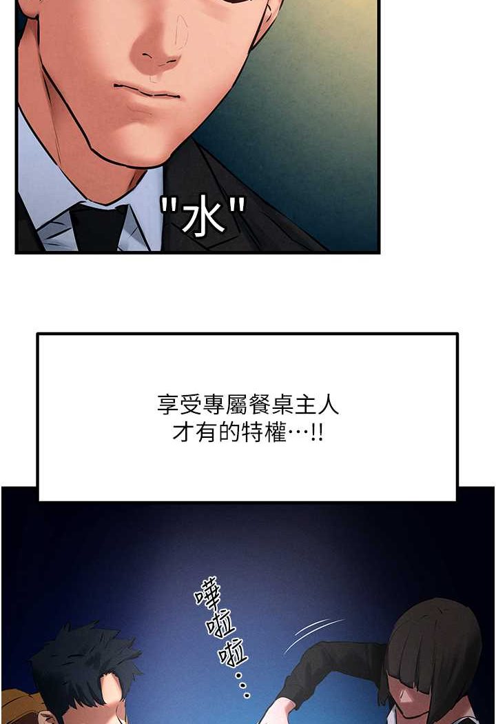[韩国漫画] 欲海交锋 剧情,职场#[95P]-11