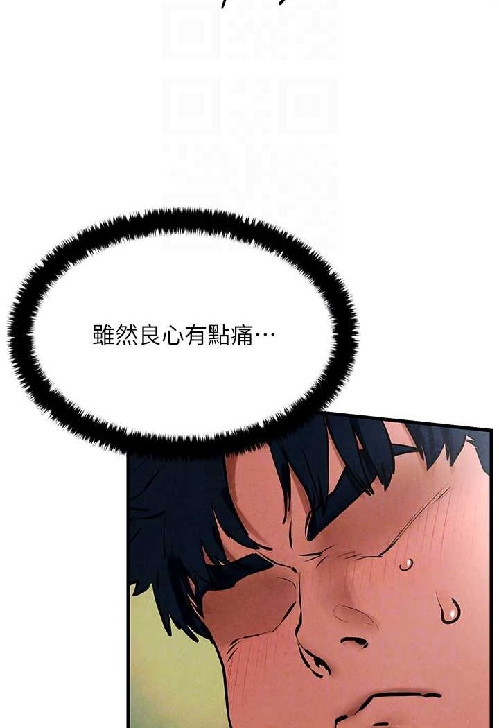 [韩国漫画] 欲海交锋 剧情,职场#[95P]-15