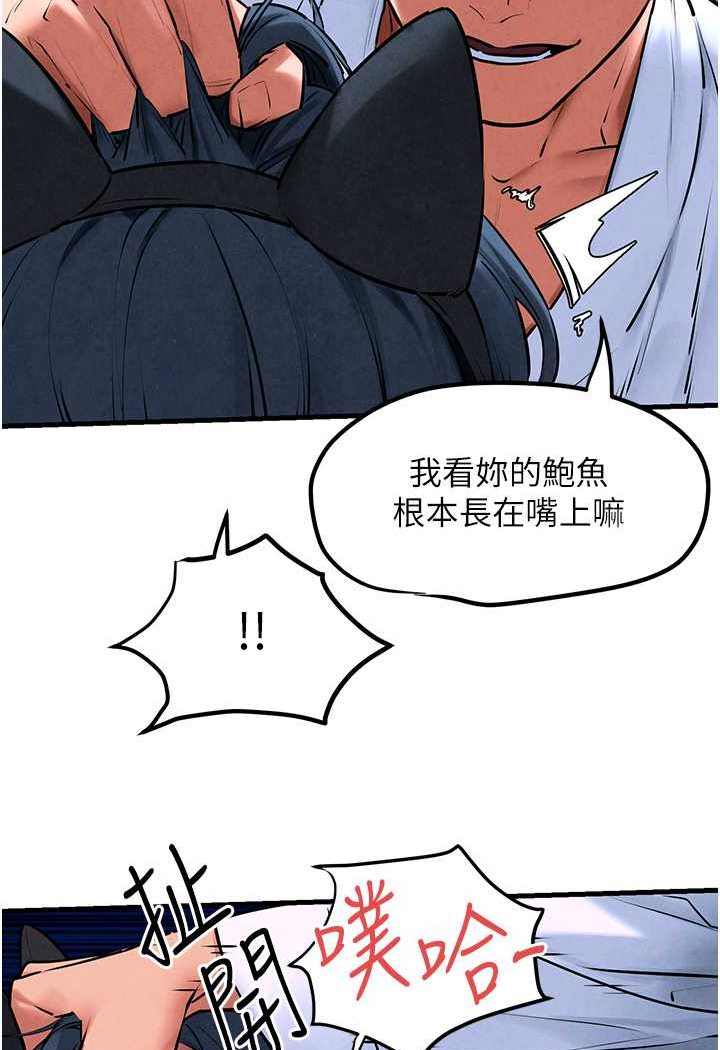 [韩国漫画] 欲海交锋 剧情,职场#[95P]-19