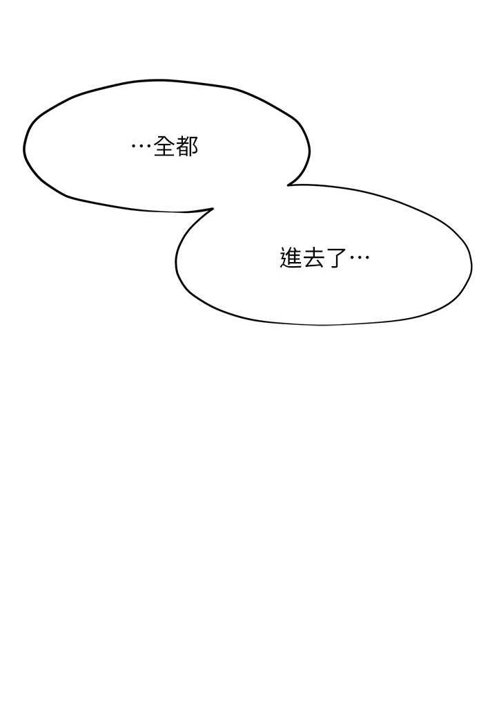 [韩国漫画] 欲海交锋 剧情,职场#[95P]-30