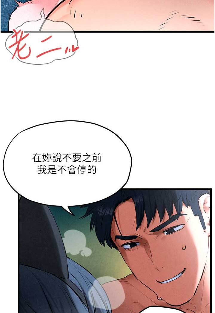 [韩国漫画] 欲海交锋 剧情,职场#[95P]-51