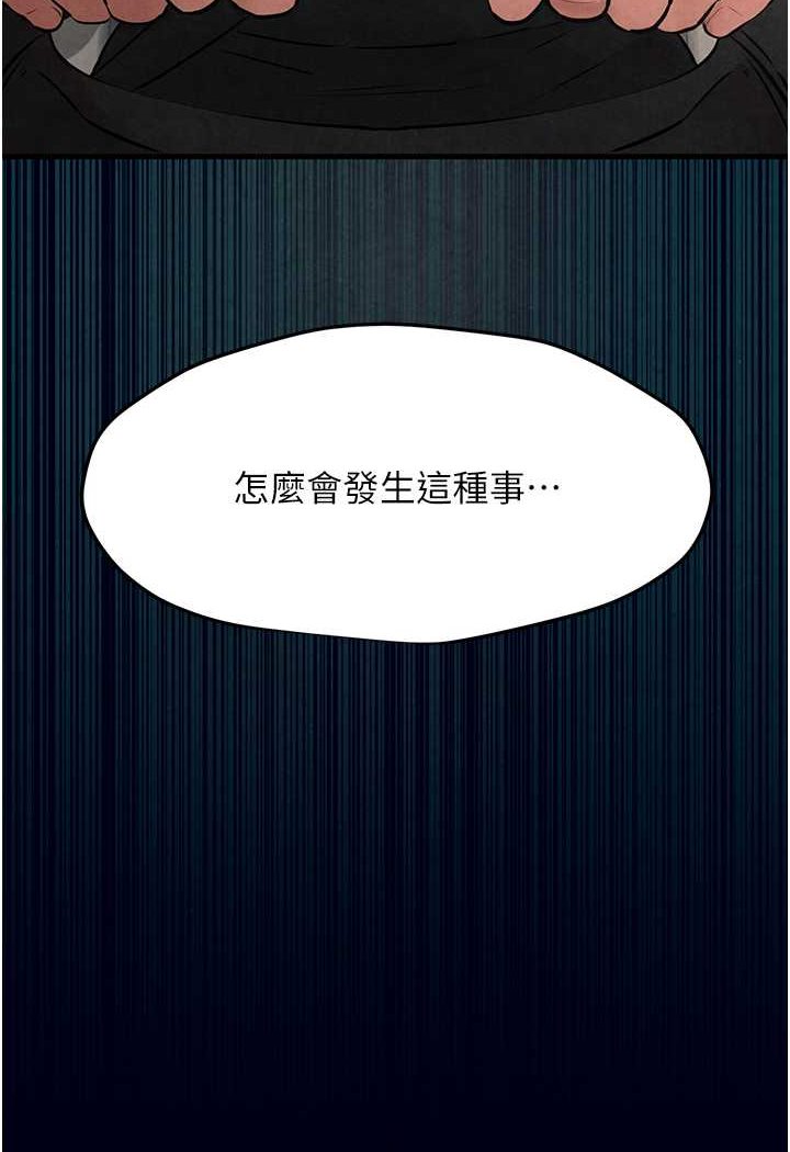 [韩国漫画] 欲海交锋 剧情,职场#[95P]-90