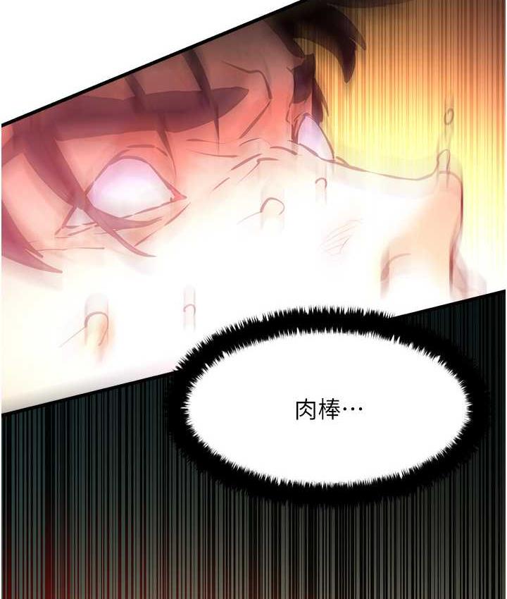 [韩国漫画] 欲海交锋 剧情,职场#[132P]-10