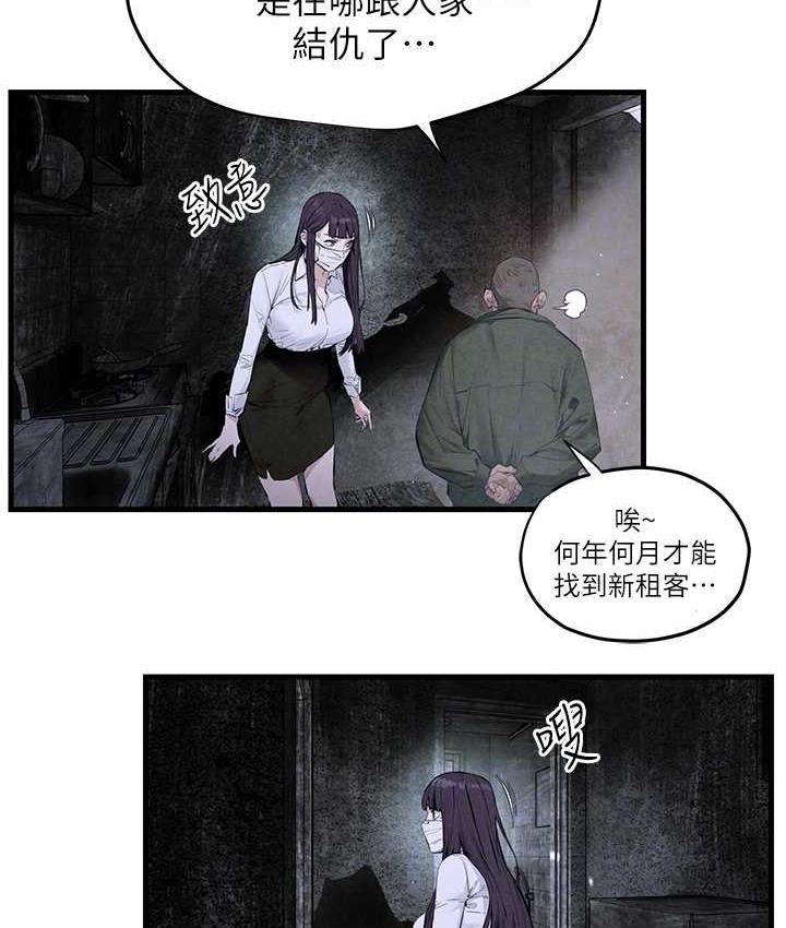 [韩国漫画] 欲海交锋 剧情,职场#[132P]-101