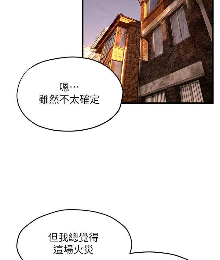 [韩国漫画] 欲海交锋 剧情,职场#[132P]-110