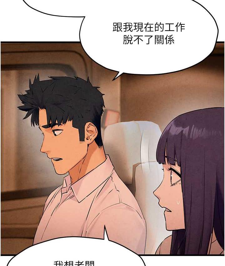 [韩国漫画] 欲海交锋 剧情,职场#[132P]-111