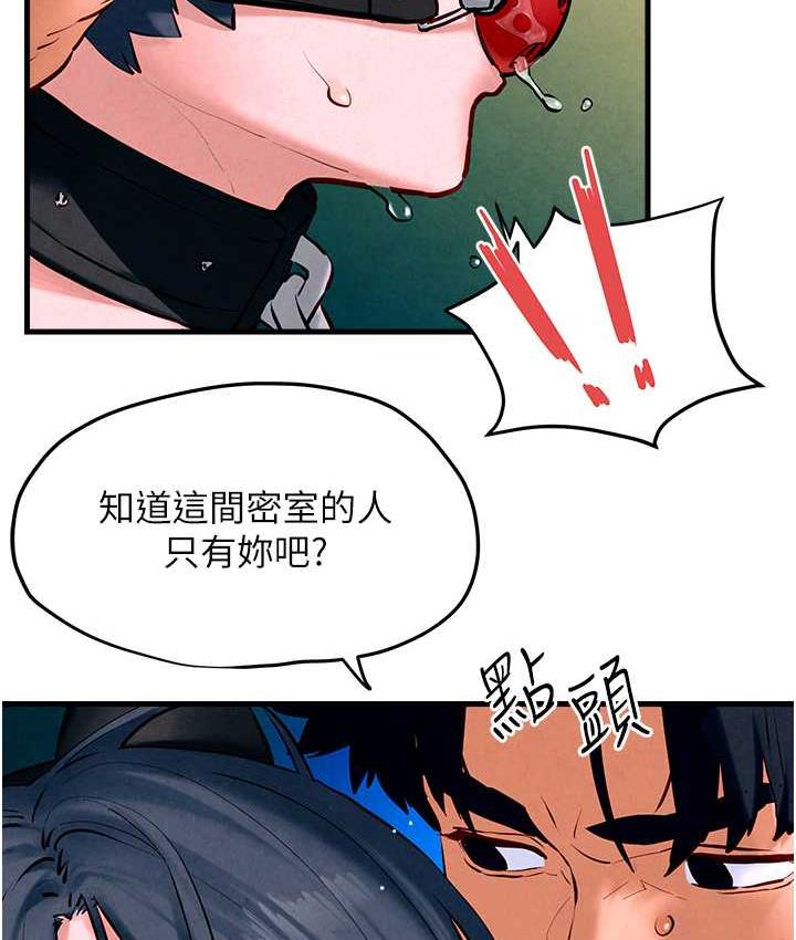 [韩国漫画] 欲海交锋 剧情,职场#[132P]-38