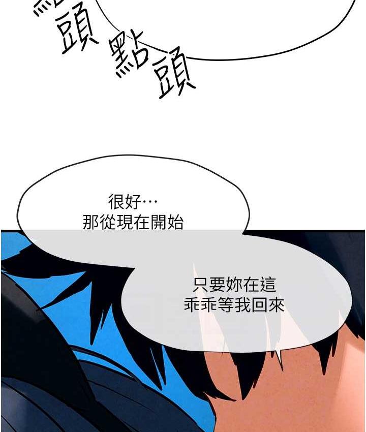 [韩国漫画] 欲海交锋 剧情,职场#[132P]-40