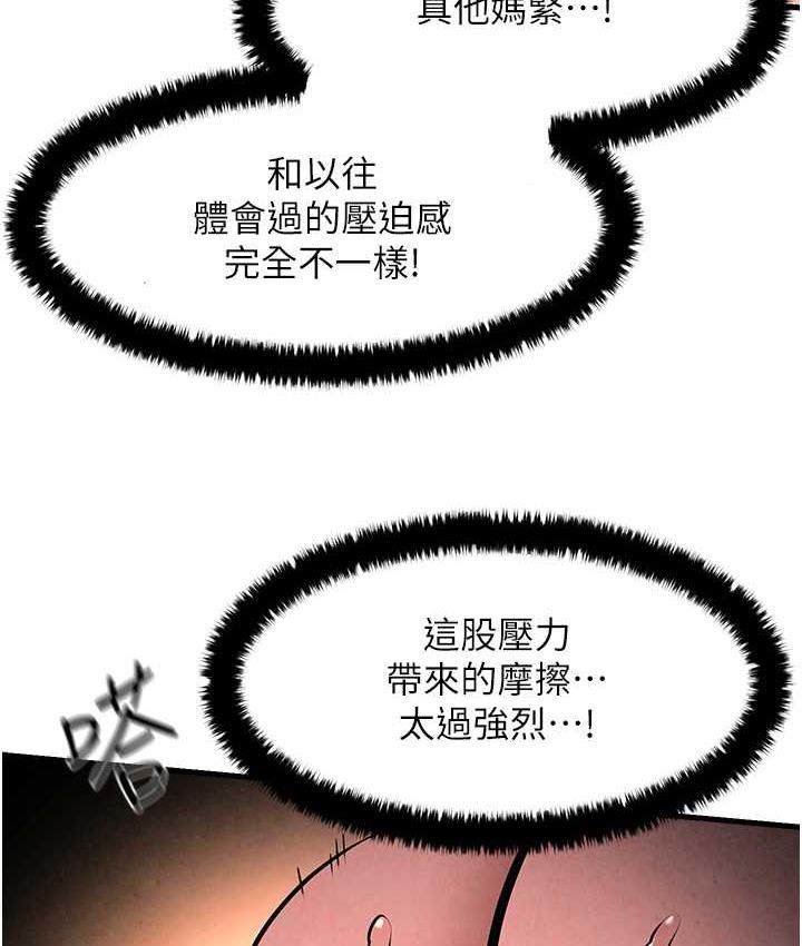 [韩国漫画] 欲海交锋 剧情,职场#[132P]-6
