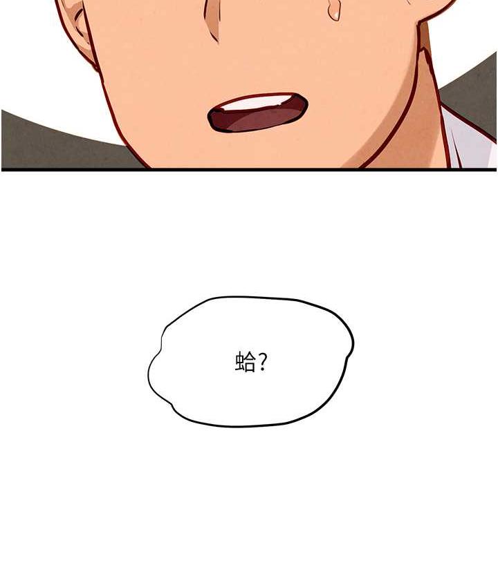 [韩国漫画] 欲海交锋 剧情,职场#[132P]-64