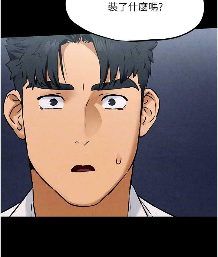 [韩国漫画] 欲海交锋 剧情,职场#[132P]-82