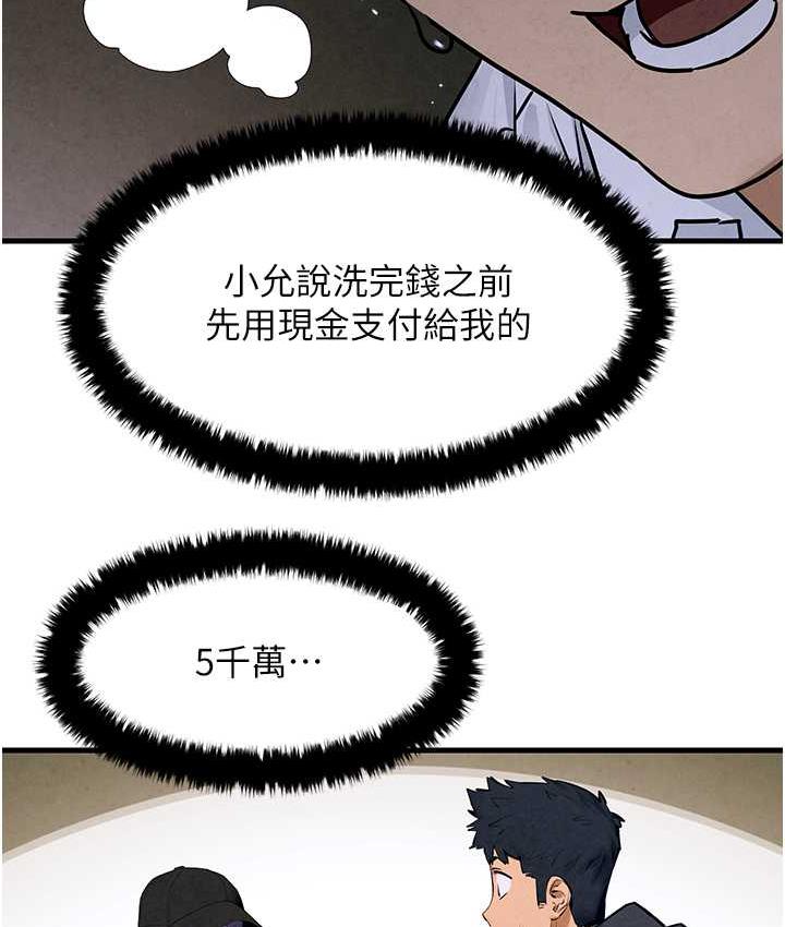 [韩国漫画] 欲海交锋 剧情,职场#[132P]-90