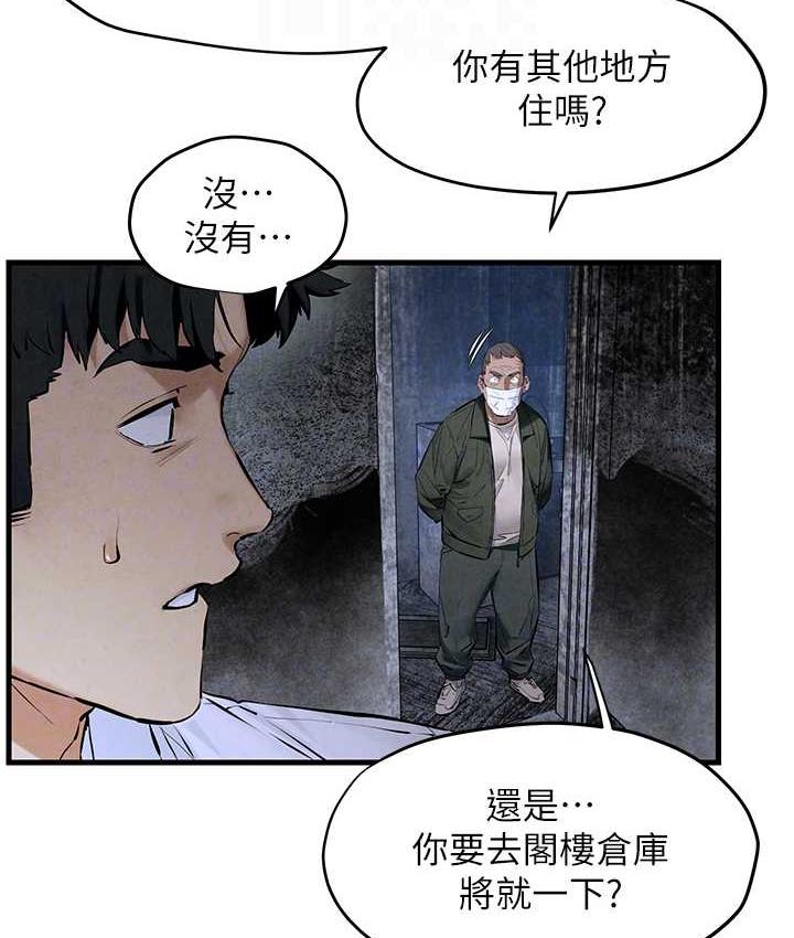 [韩国漫画] 欲海交锋 剧情,职场#[132P]-96