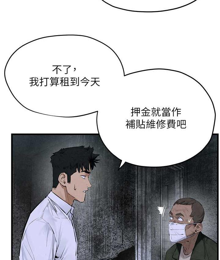 [韩国漫画] 欲海交锋 剧情,职场#[132P]-97