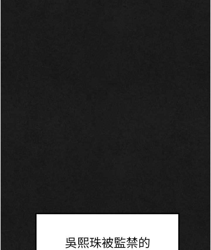 [韩国漫画] 欲海交锋 剧情,职场#[119P]-117