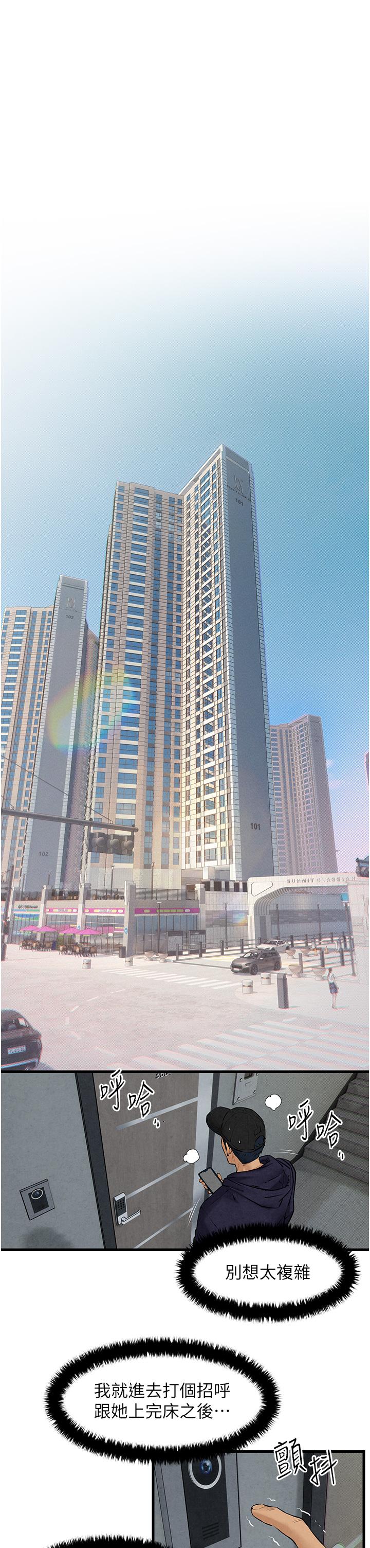 [韩国漫画] 欲海交锋 剧情,职场#[44P]-1