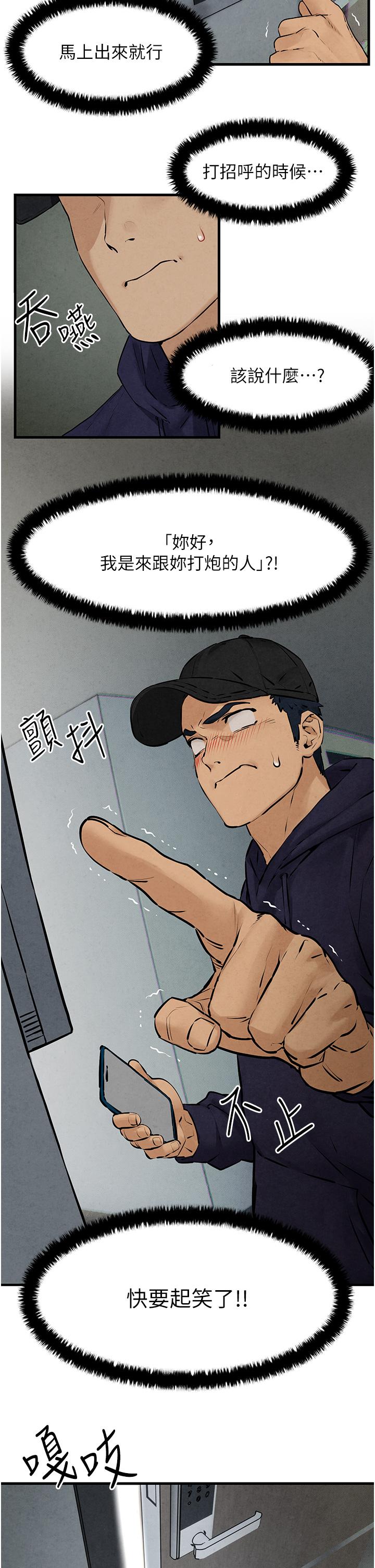 [韩国漫画] 欲海交锋 剧情,职场#[44P]-2