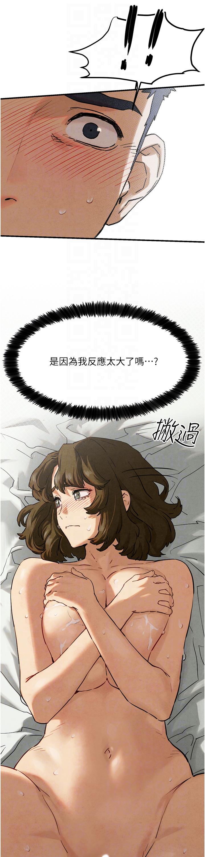 [韩国漫画] 欲海交锋 剧情,职场#[44P]-22