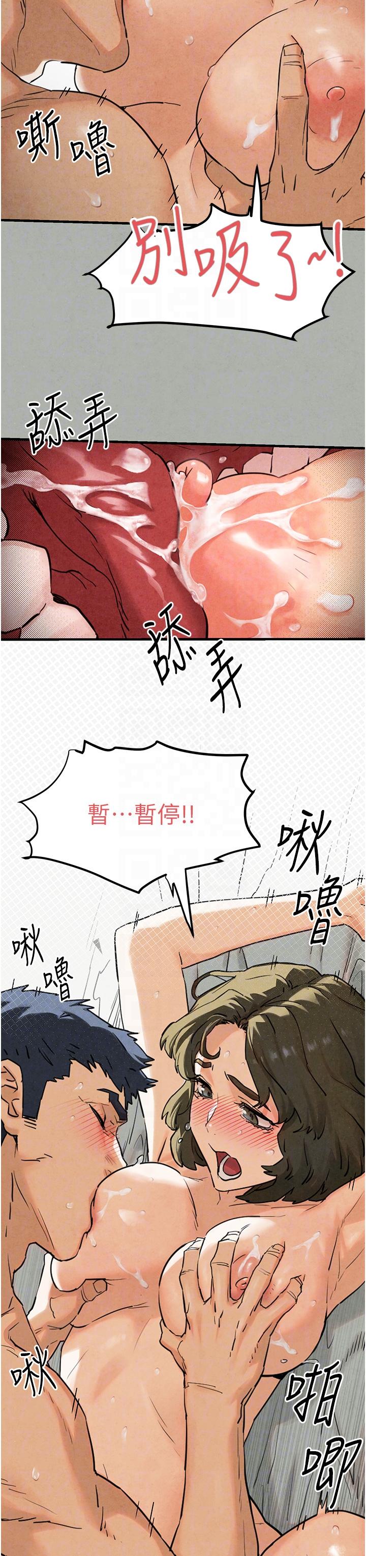 [韩国漫画] 欲海交锋 剧情,职场#[44P]-30