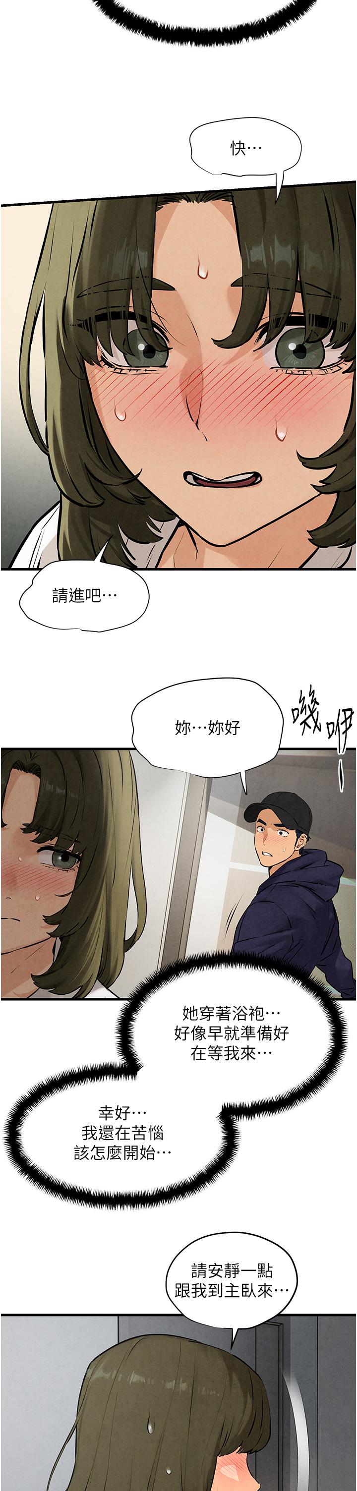 [韩国漫画] 欲海交锋 剧情,职场#[44P]-4