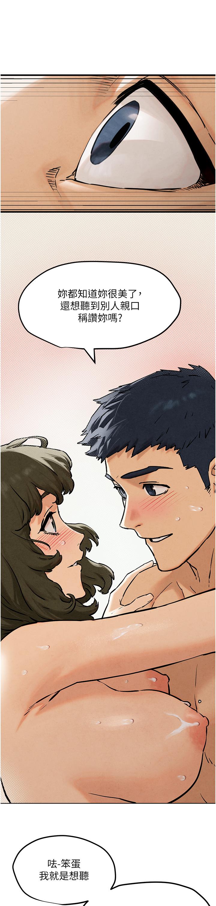 [韩国漫画] 欲海交锋 剧情,职场#[44P]-43