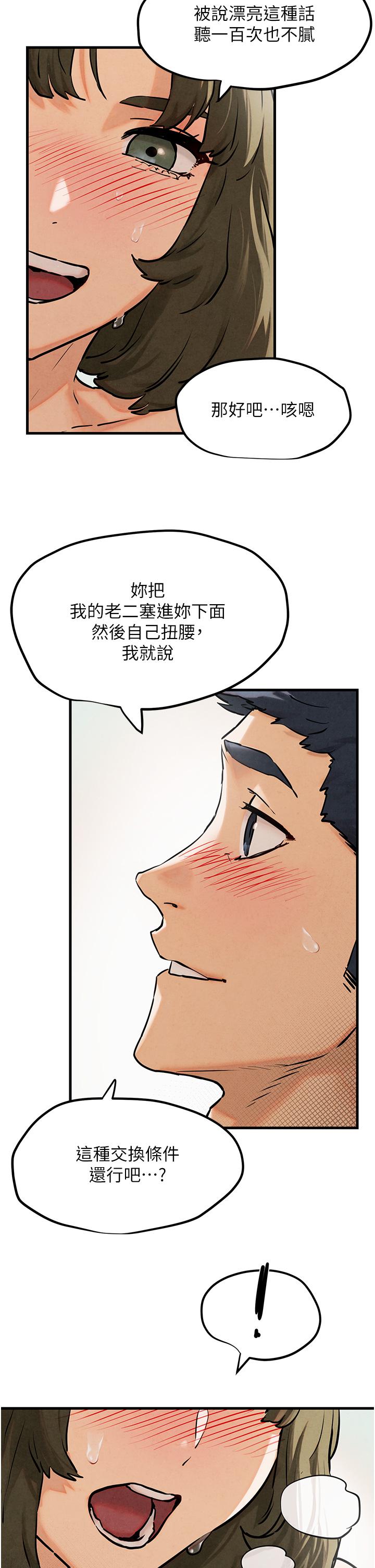 [韩国漫画] 欲海交锋 剧情,职场#[44P]-44