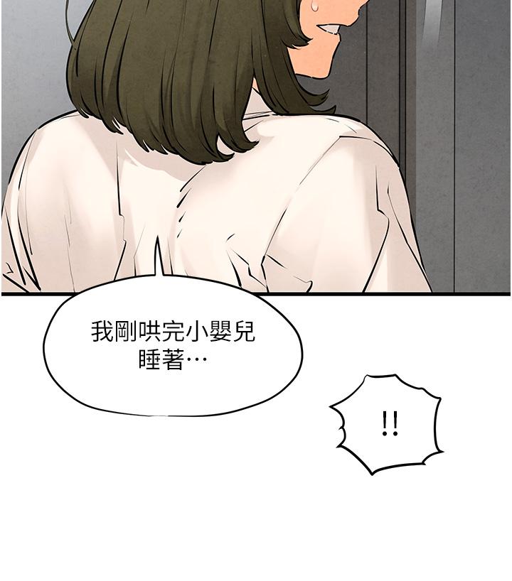 [韩国漫画] 欲海交锋 剧情,职场#[44P]-5