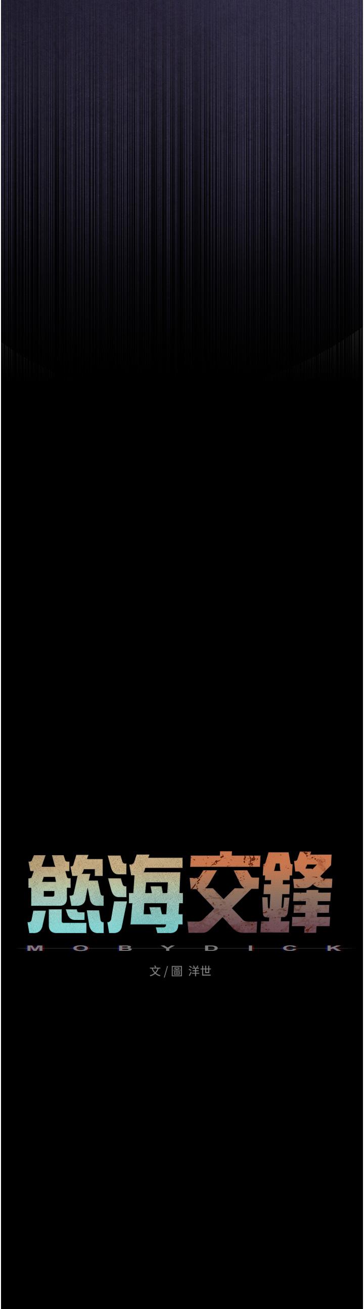 [韩国漫画] 欲海交锋 剧情,职场#[44P]-8