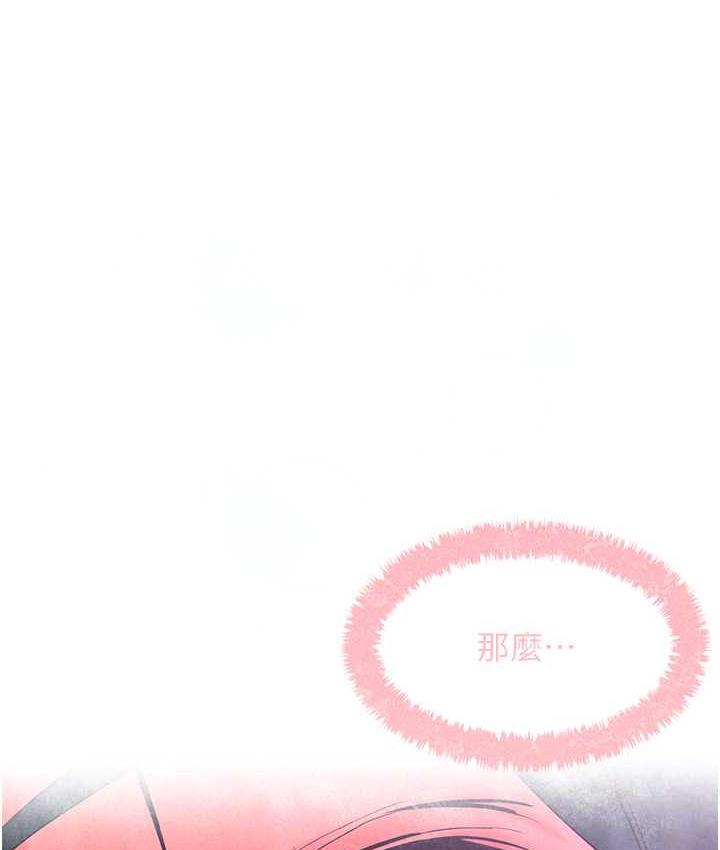 [韩国漫画] 欲海交锋 剧情,职场#[143P]-1