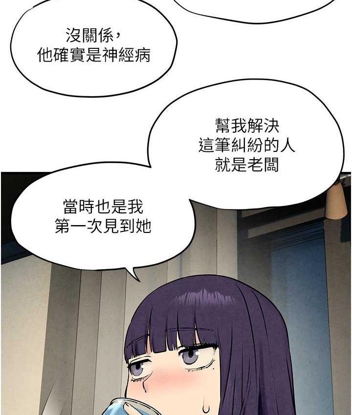 [韩国漫画] 欲海交锋 剧情,职场#[143P]-101
