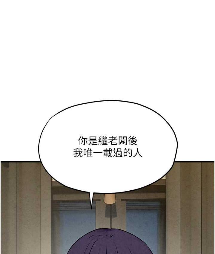 [韩国漫画] 欲海交锋 剧情,职场#[143P]-114