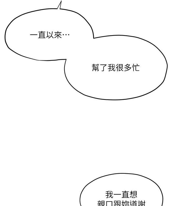 [韩国漫画] 欲海交锋 剧情,职场#[143P]-121