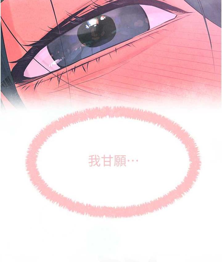 [韩国漫画] 欲海交锋 剧情,职场#[143P]-2