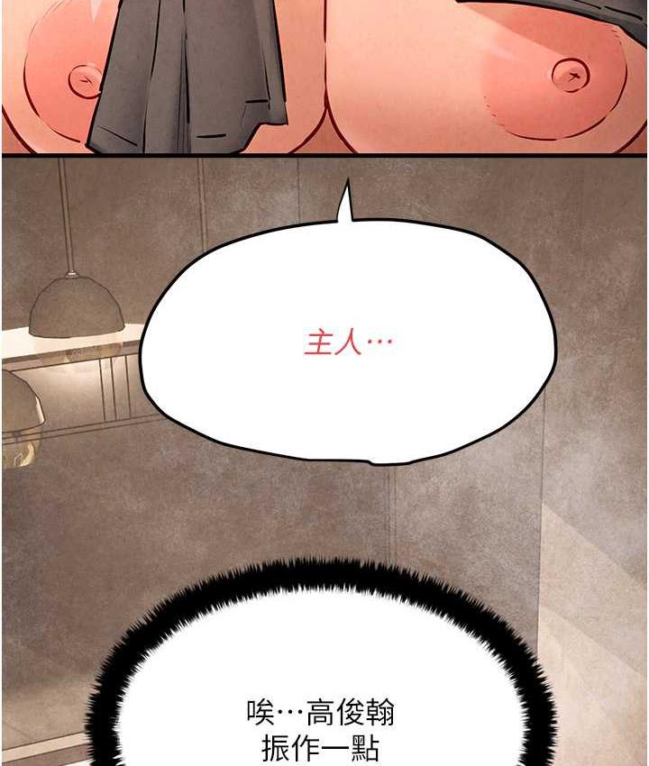 [韩国漫画] 欲海交锋 剧情,职场#[143P]-51