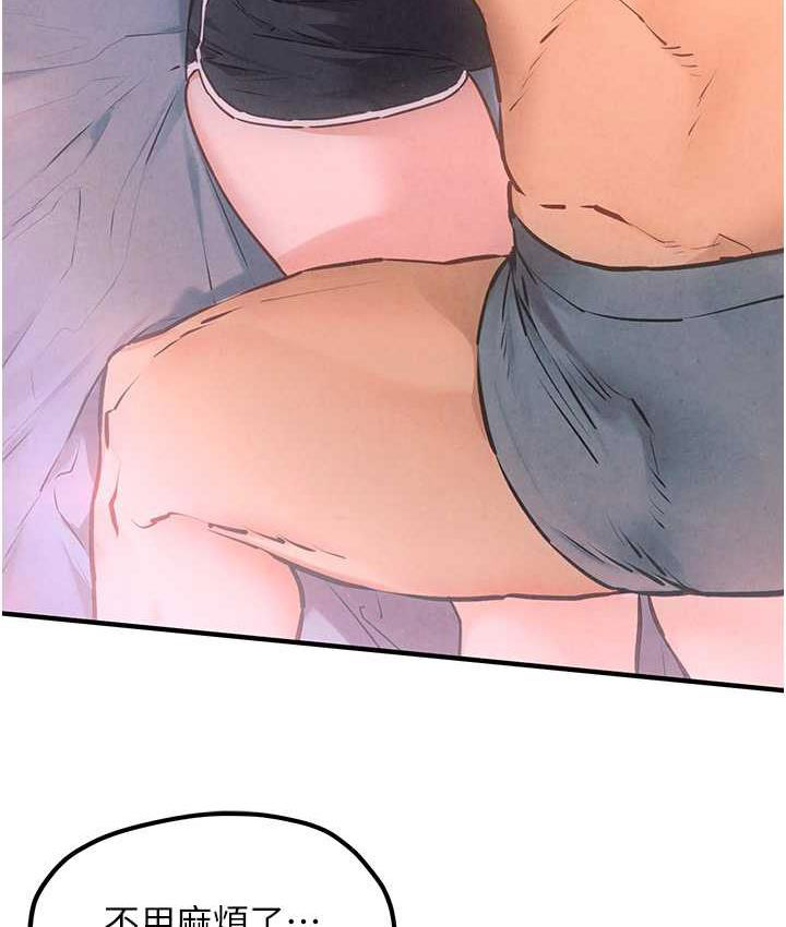 [韩国漫画] 欲海交锋 剧情,职场#[159P]-105