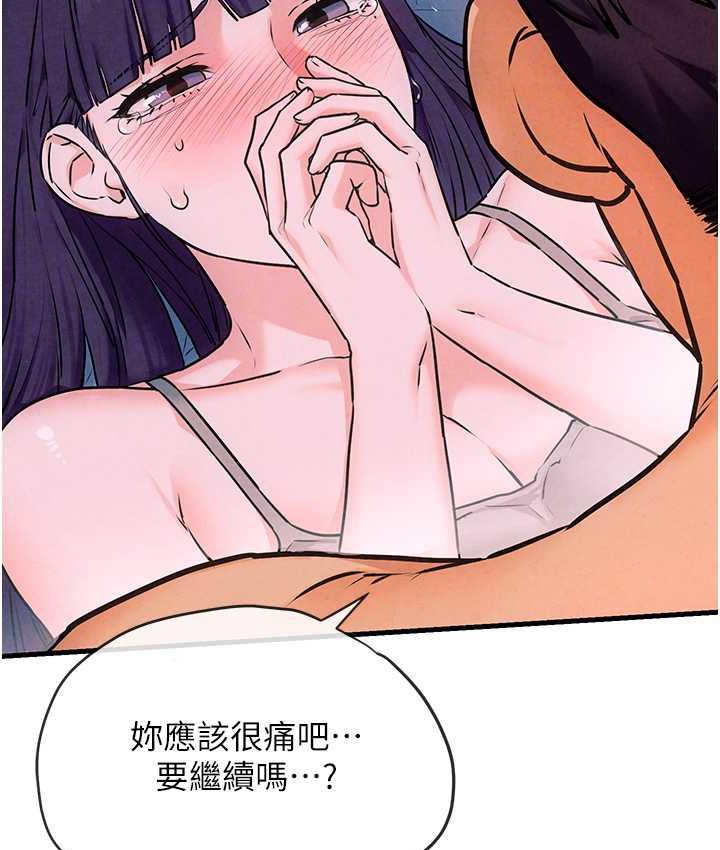 [韩国漫画] 欲海交锋 剧情,职场#[159P]-117