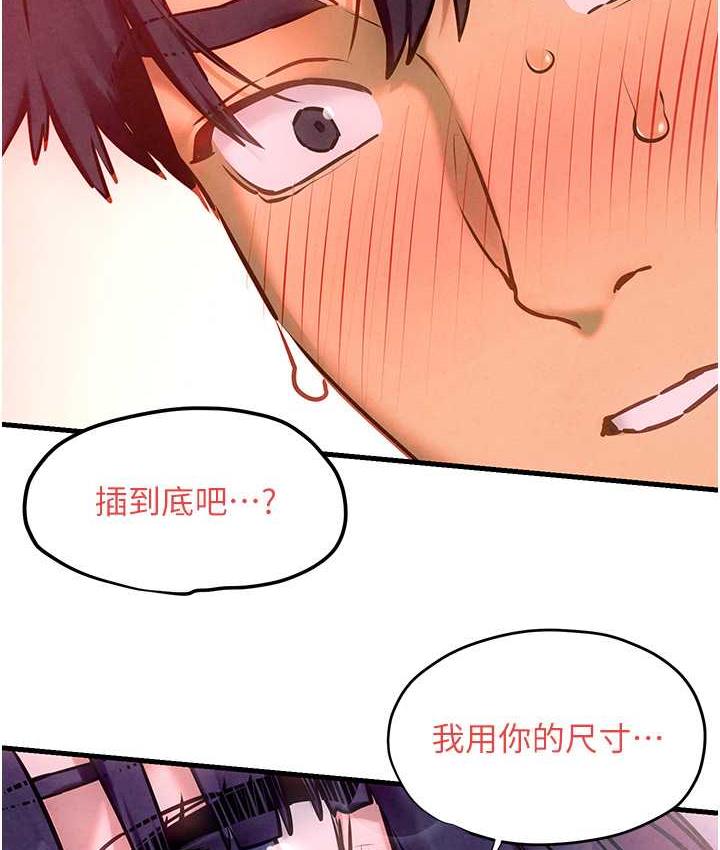 [韩国漫画] 欲海交锋 剧情,职场#[159P]-125