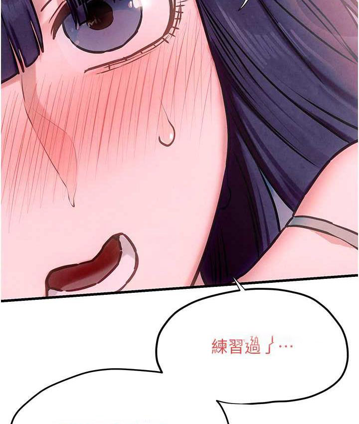 [韩国漫画] 欲海交锋 剧情,职场#[159P]-126