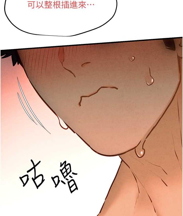 [韩国漫画] 欲海交锋 剧情,职场#[159P]-127