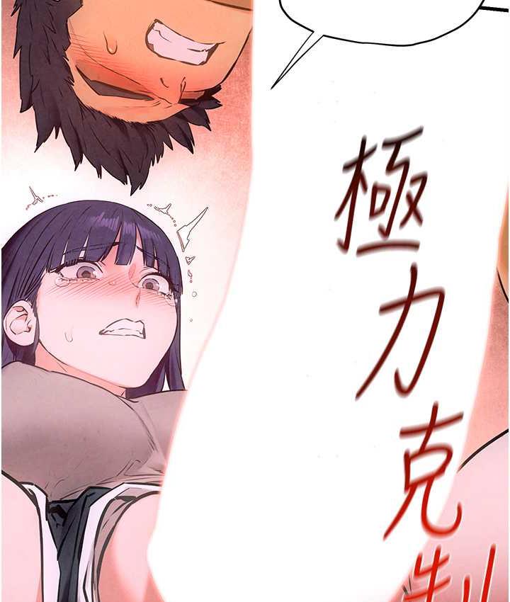 [韩国漫画] 欲海交锋 剧情,职场#[159P]-131