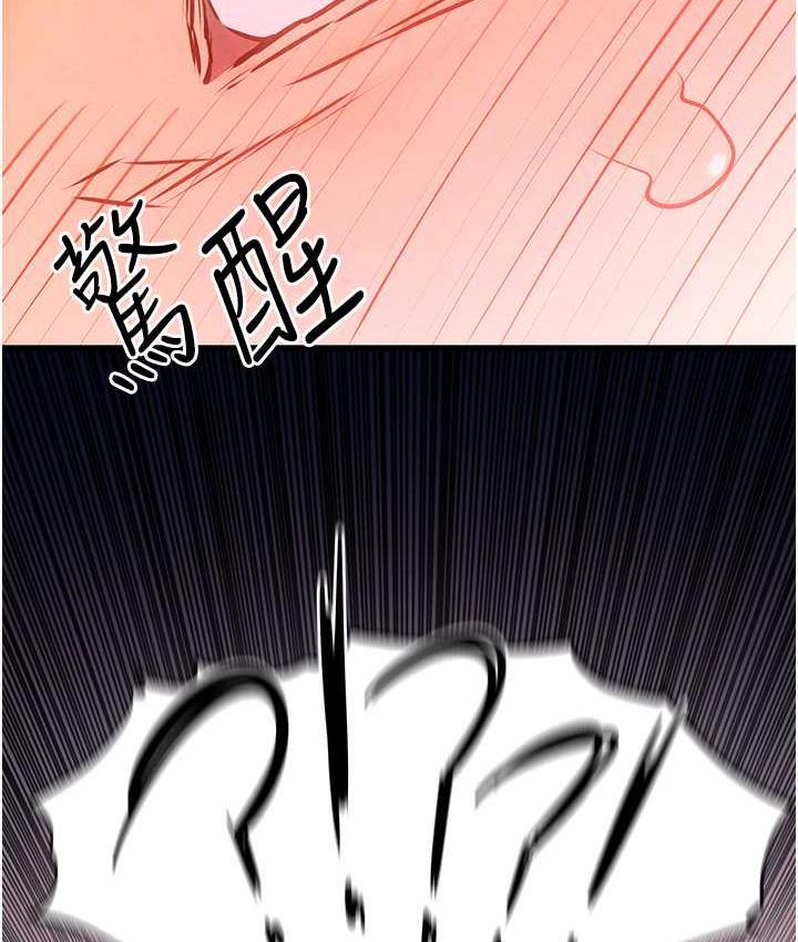 [韩国漫画] 欲海交锋 剧情,职场#[159P]-140