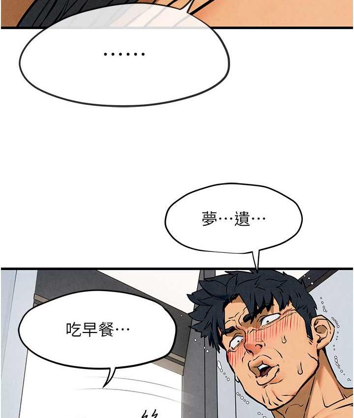 [韩国漫画] 欲海交锋 剧情,职场#[159P]-149