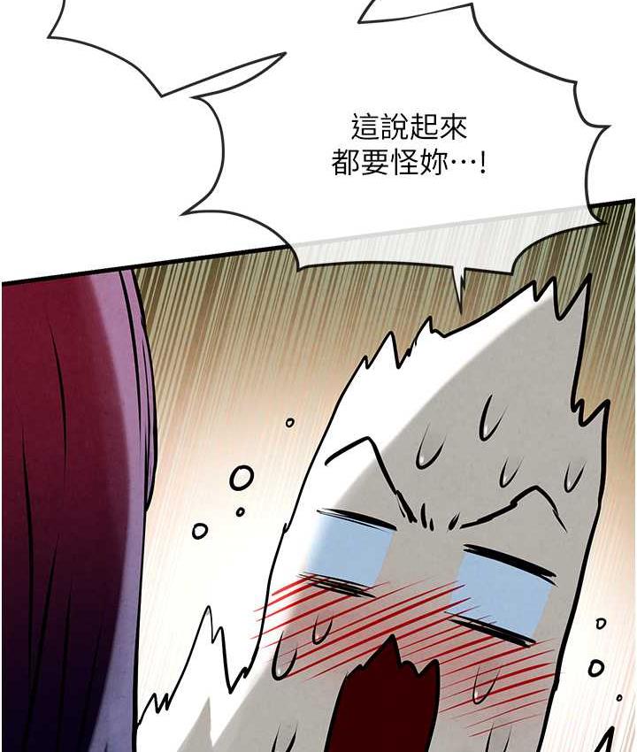 [韩国漫画] 欲海交锋 剧情,职场#[159P]-154