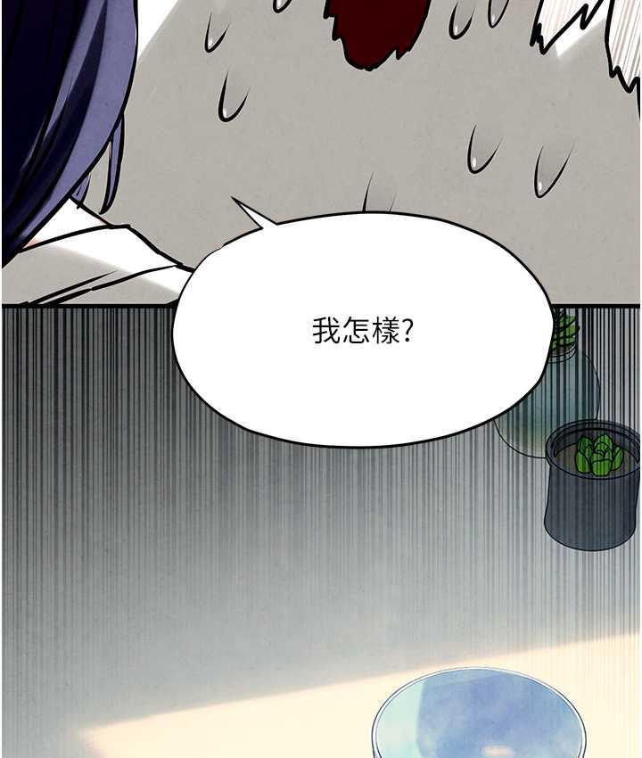 [韩国漫画] 欲海交锋 剧情,职场#[159P]-155