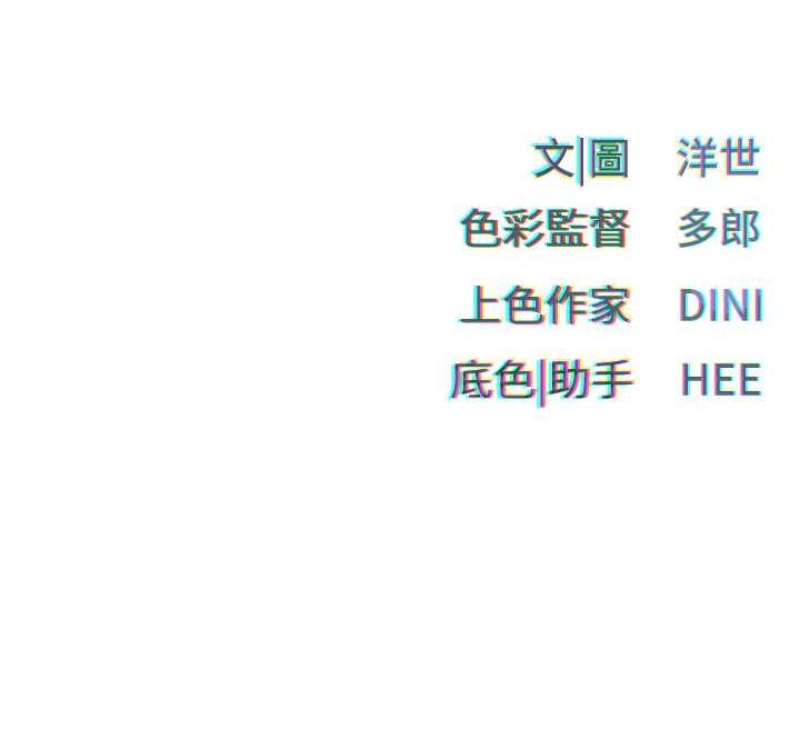 [韩国漫画] 欲海交锋 剧情,职场#[159P]-159